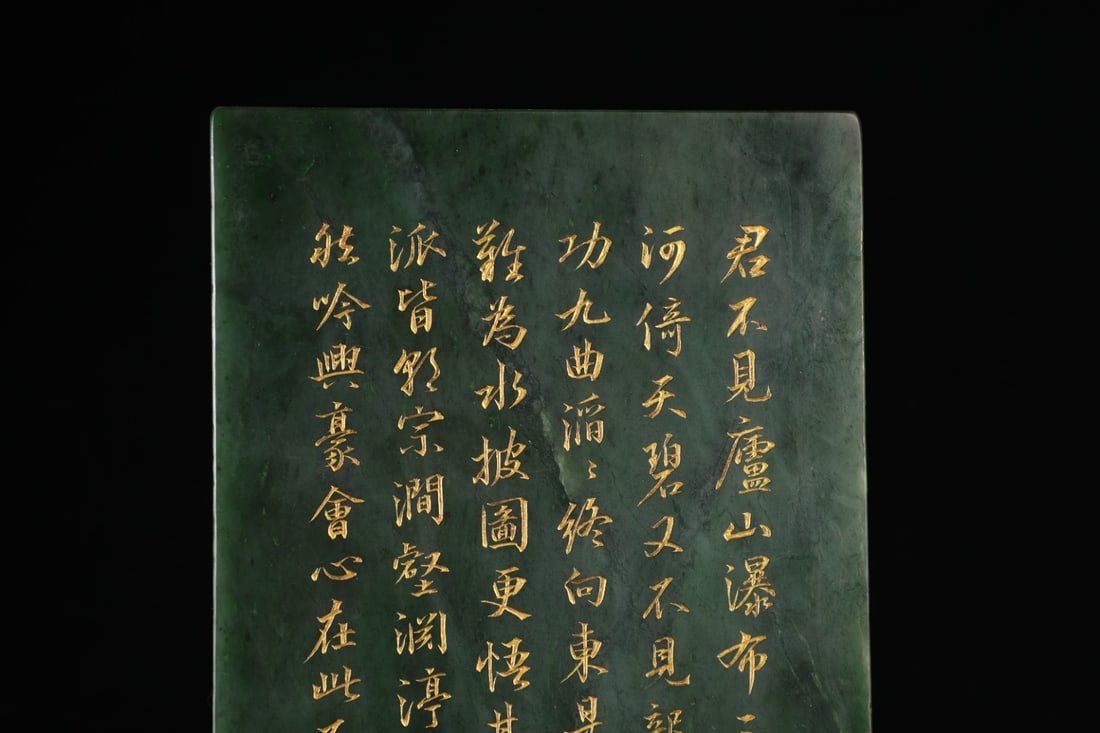 A beautiful Hetian jade screen - 9