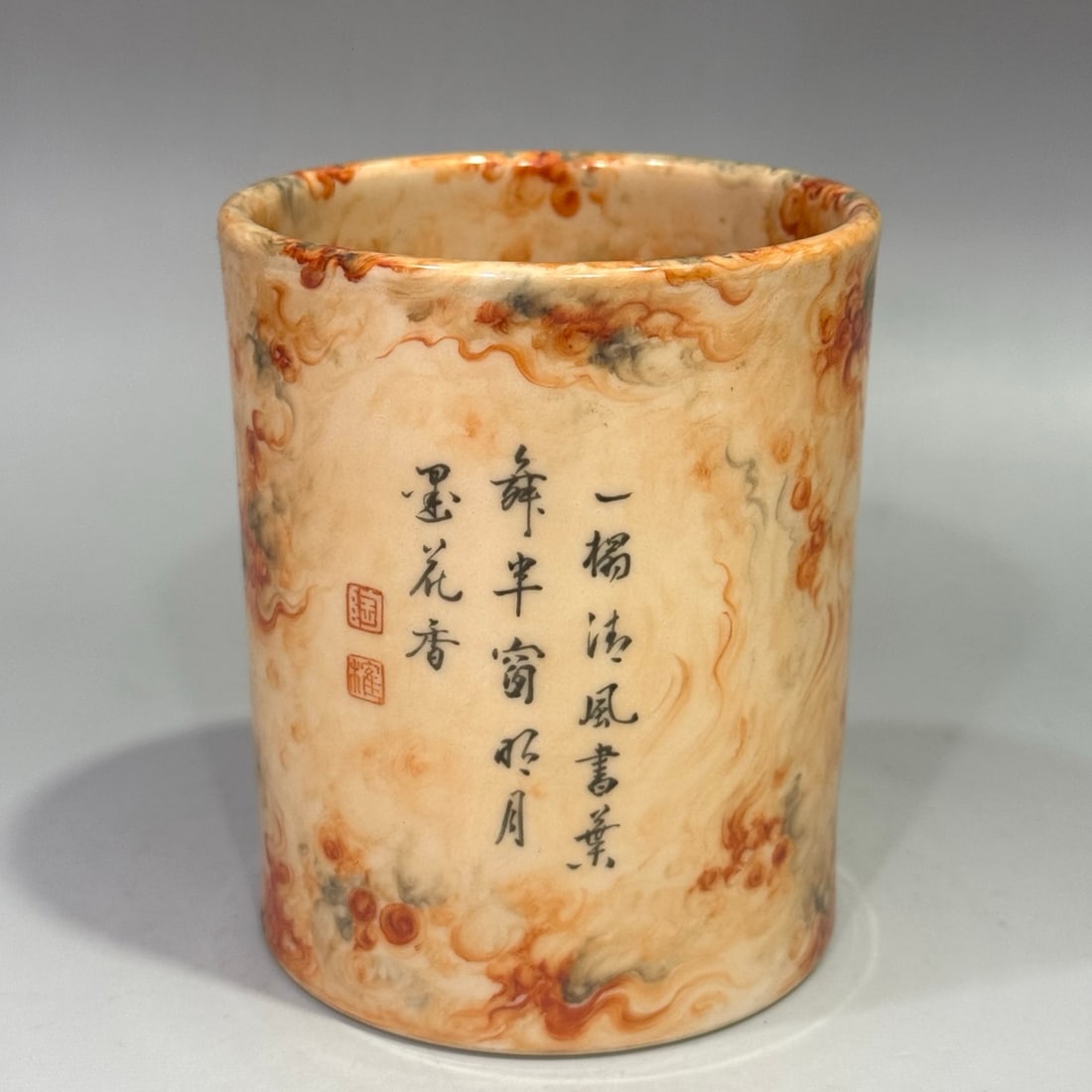 A finely crafted brush pot with wood grain glaze and inscription: Exquisite wood-grain glazed inscription pen holder Size: H: 11cm Calibre 8.5cm Size: H: 11cm Calibre 8.5cm (The Dimensions Of All Batches Are Manually Measured.If You Need More Detailed Information,