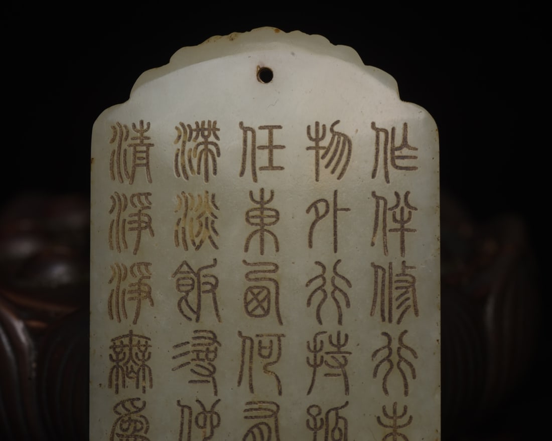 A fine Hetian jade plaque - 8
