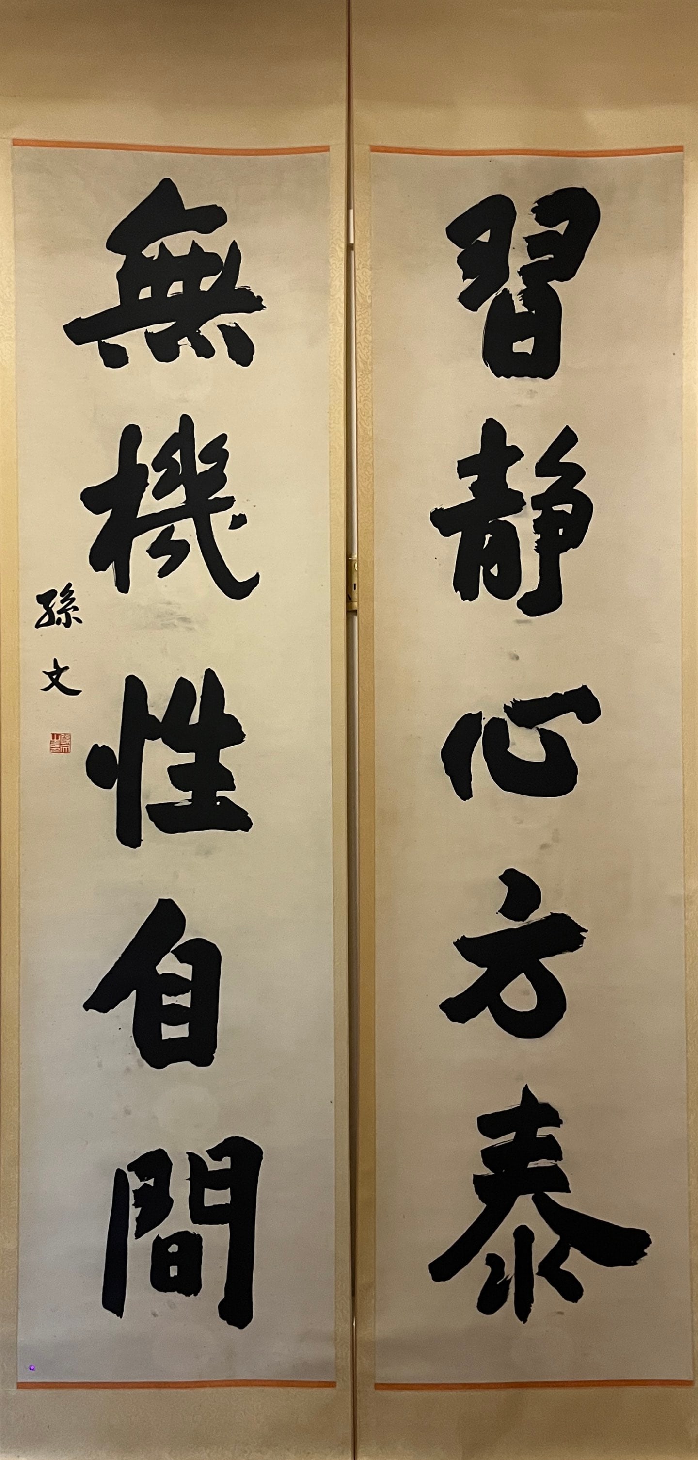 A couplet by Sun Yat-sen, a gold-printed couplet on six-foot old paper: Sun Yat-sen's Six-Foot Old Paper Gold-Edition Couplet (The Dimensions Of All Batches Are Manually Measured.If You Need More Detailed Information, Please Contact Our Customer Service Before Bidding.)