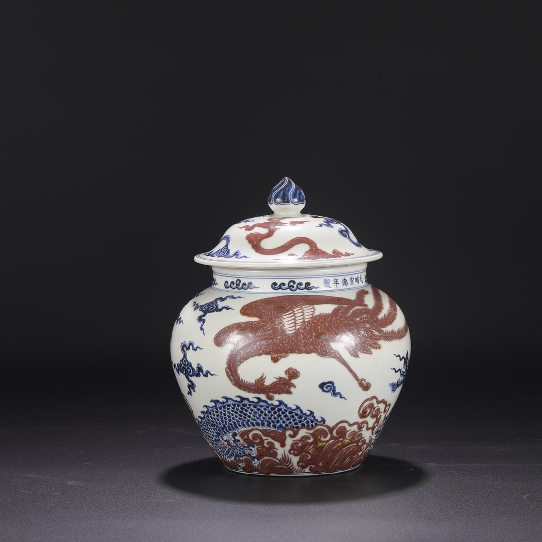 A large lidded jar with red dragon and phoenix patterns and underglaze in blue and white made during (1 of 8)