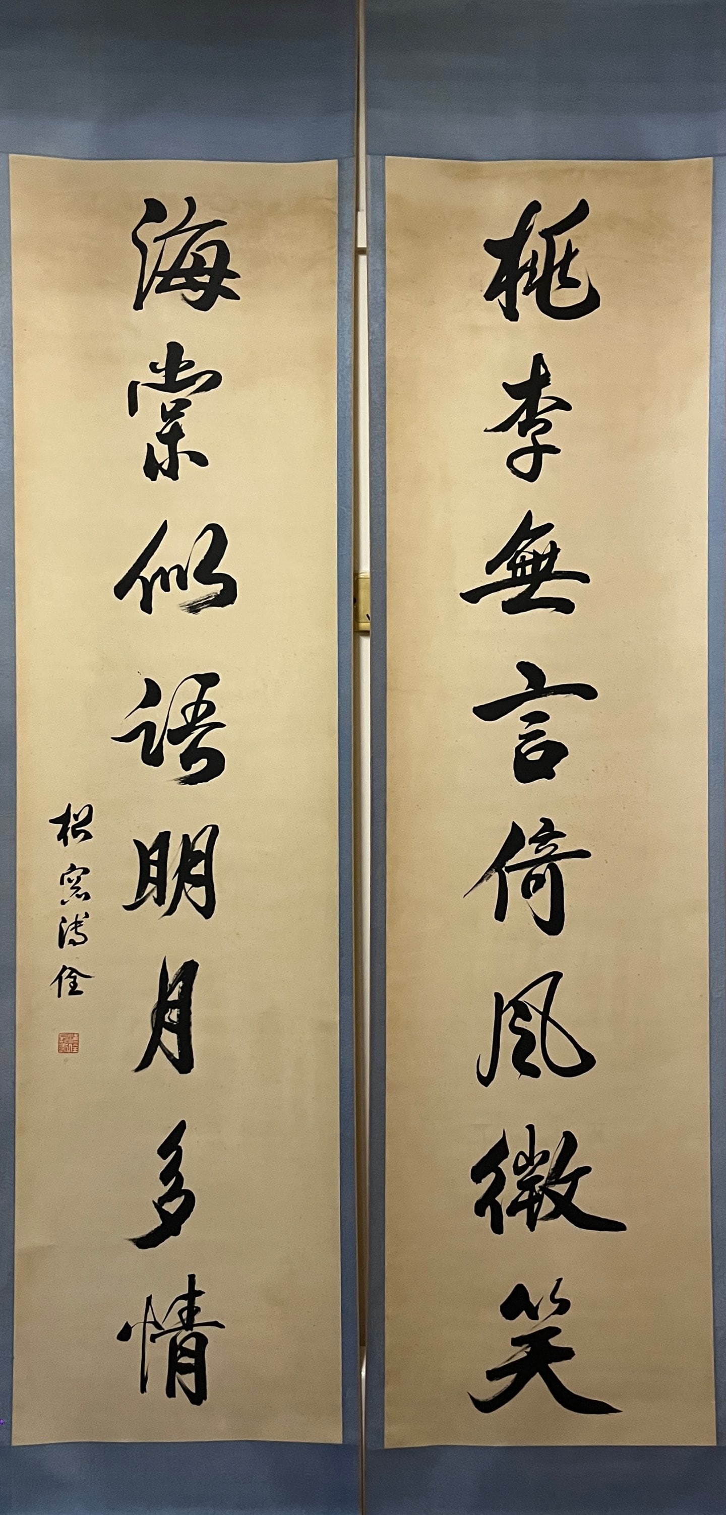 A couplet by Pu Quan, made of old paper and gold edition on six feet (1 of 4)