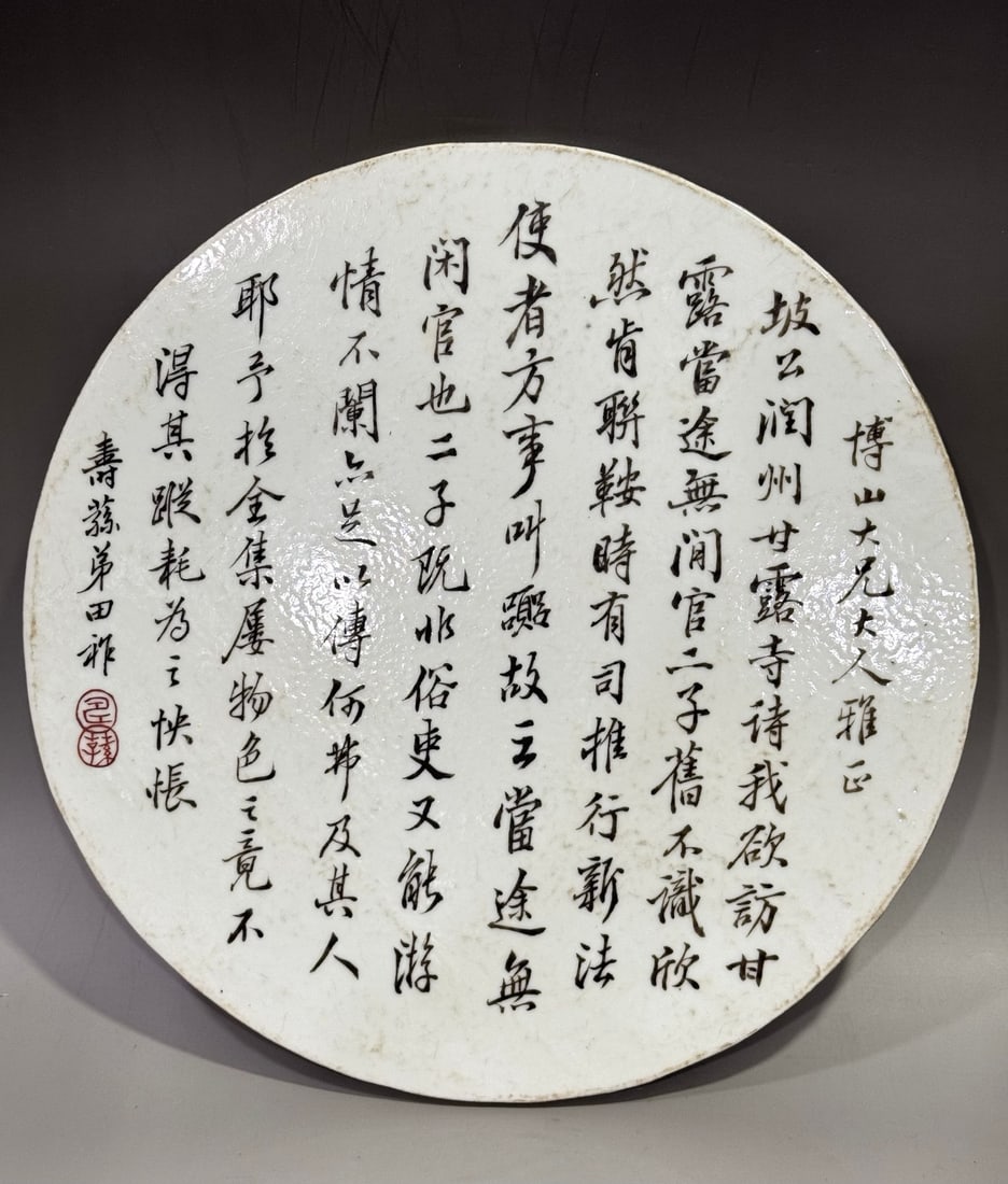 A beautifully crafted porcelain panel with inscriptions: Exquisite text porcelain panel Size: D: 30.5cm Size: D: 30.5cm (The Dimensions Of All Batches Are Manually Measured.If You Need More Detailed Information, Please Contact Our Customer Service Before
