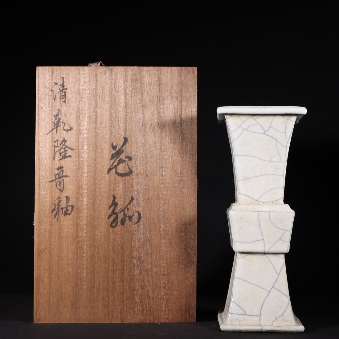 An Exquisite Ge yao Vase: An Exquisite Ge yao Vase Qing Dynasty, China Qianlong Six-character Mark Size:26cmx10.5cm (The Dimensions Of All Batches Are Manually Measured.If You Need More Detailed Information, Please Contact