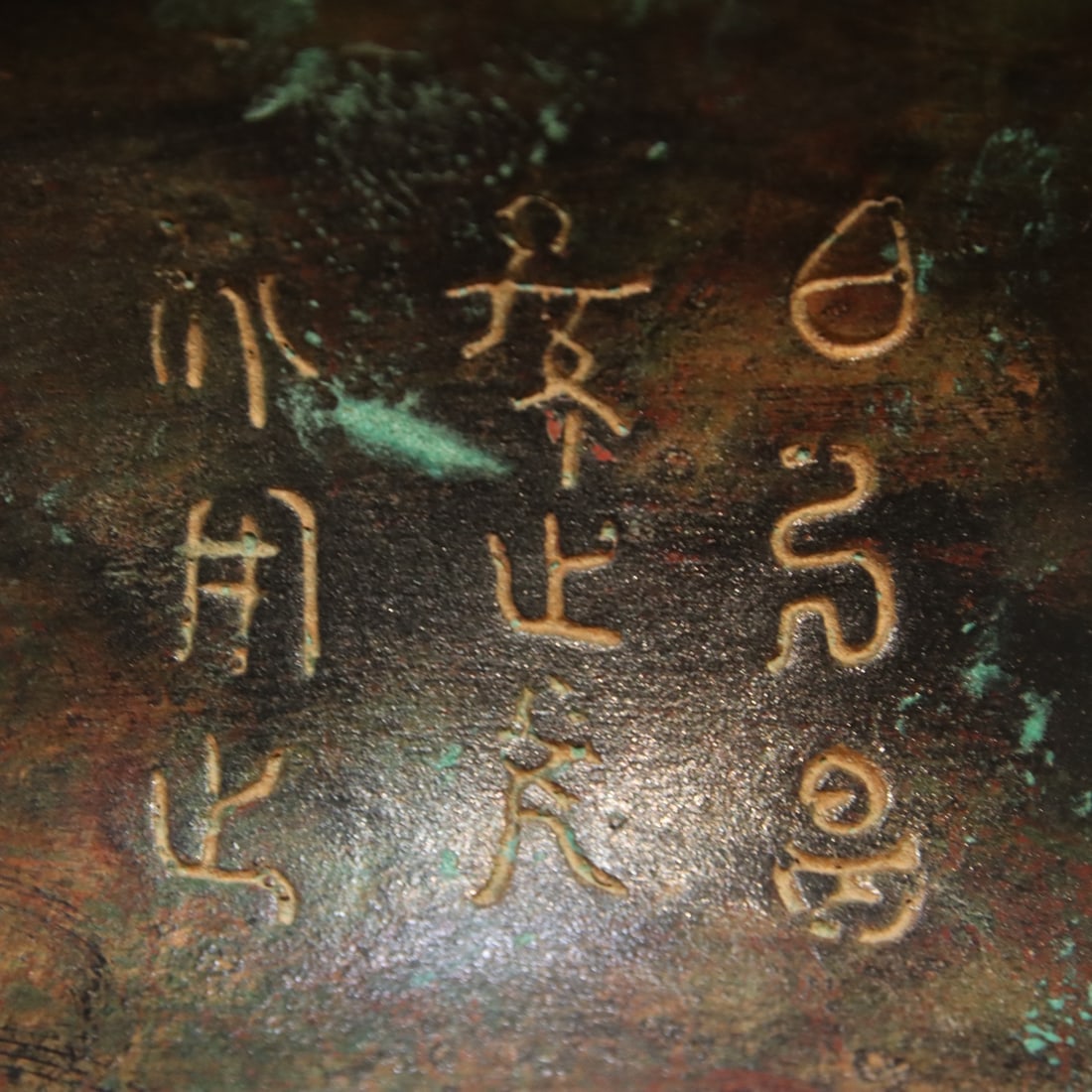 A fine bronze inscribed double-ring vase - 4
