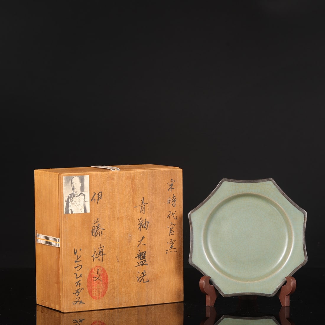 A large basin washer from Song Dynasty official kiln with celadon inlaid silver fittings (1 of 7)