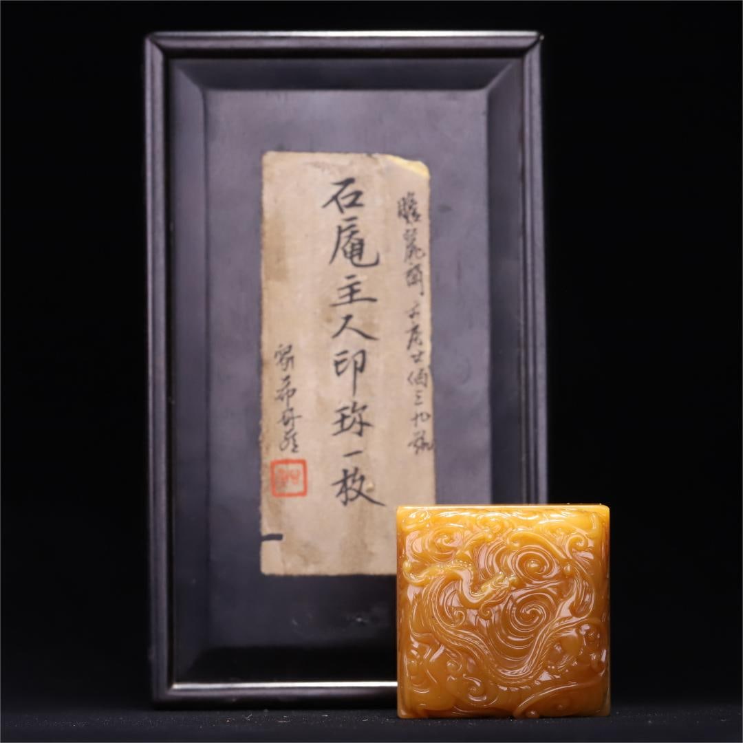 A Qing Dynasty Tianhuang Mangong square seal with cloud and dragon motifs: Qing dynasty Tianhuang Mangong cloud and dragon pattern square seal Size:H:3.1x5.7x5.7cm W:0.2161kg (The Dimensions Of All Batches Are Manually Measured.If You Need More Detailed Information, Please C