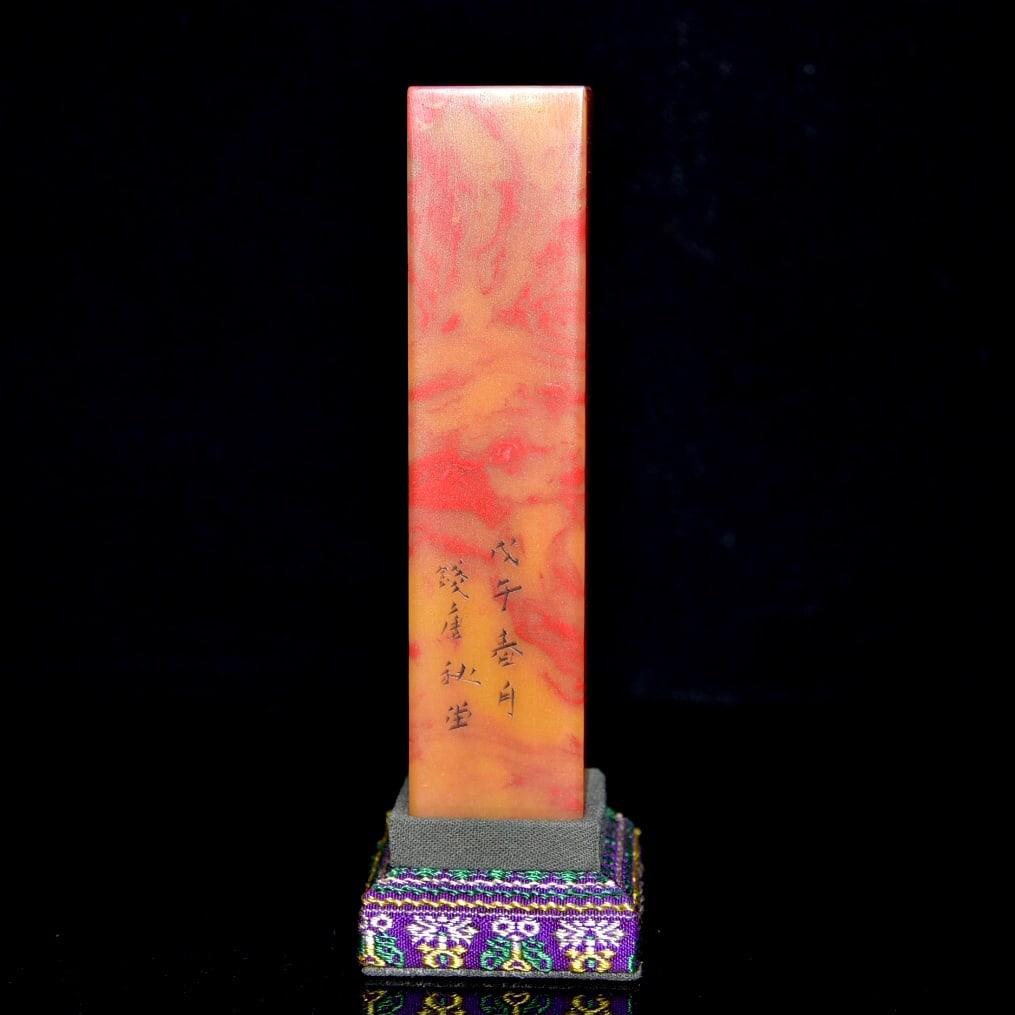A fine seal of chicken blood stone from Changhua, Zhejiang: Exquisite Zhejiang Changhua chicken blood stone seal Size:3x3x16.5cm W:0.29kg (The Dimensions Of All Batches Are Manually Measured.If You Need More Detailed Information, Please Contact Our Customer Se