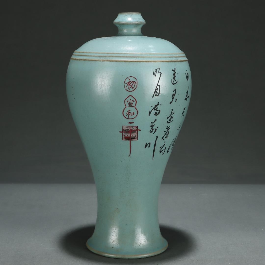 A Song Dynasty Ru kiln carved plum vase: A carved plum vase from the Song Dynasty Ru kiln Size:29.5x15.5cm (The Dimensions Of All Batches Are Manually Measured.If You Need More Detailed Information, Please Contact Our Customer Service Before