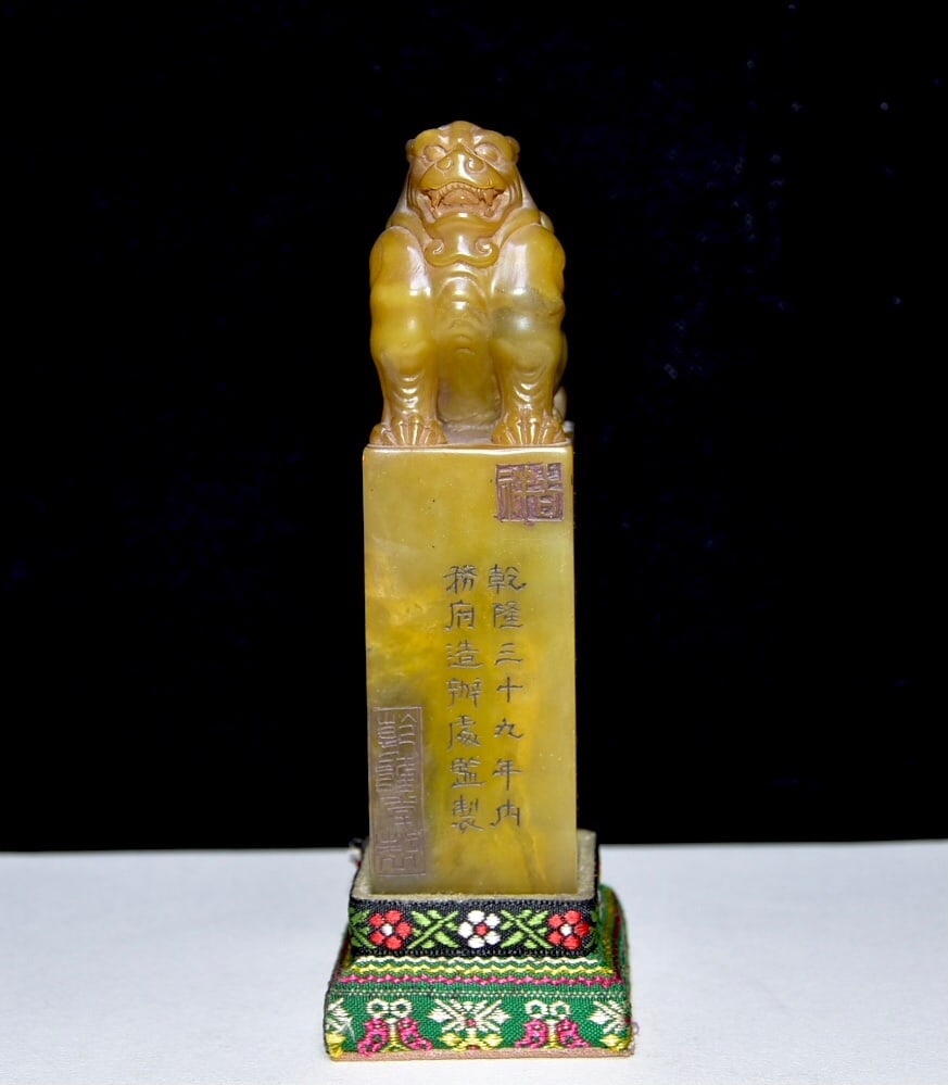 A fine Shoushan Shitian Huangshi seal (1 of 8)