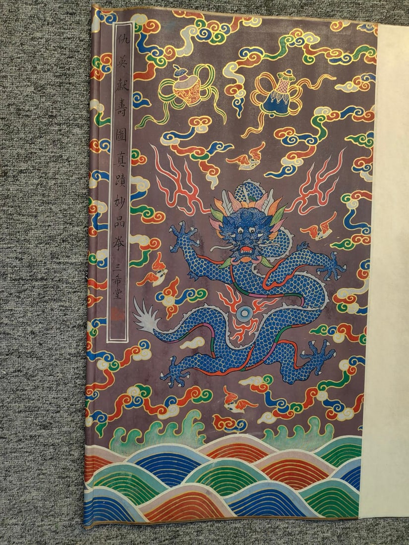 A Ming Dynasty painting dedicated to Qiu Ying's birthday - 4