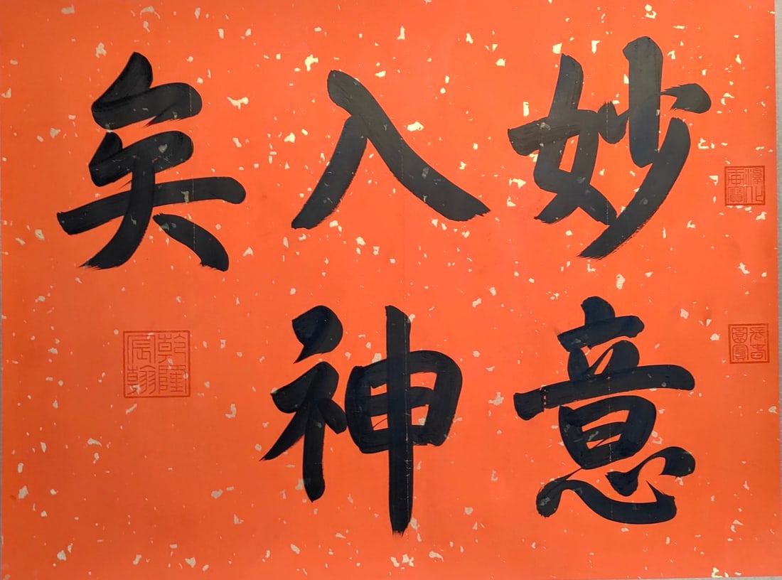 A Ming Dynasty painting dedicated to Qiu Ying's birthday - 6