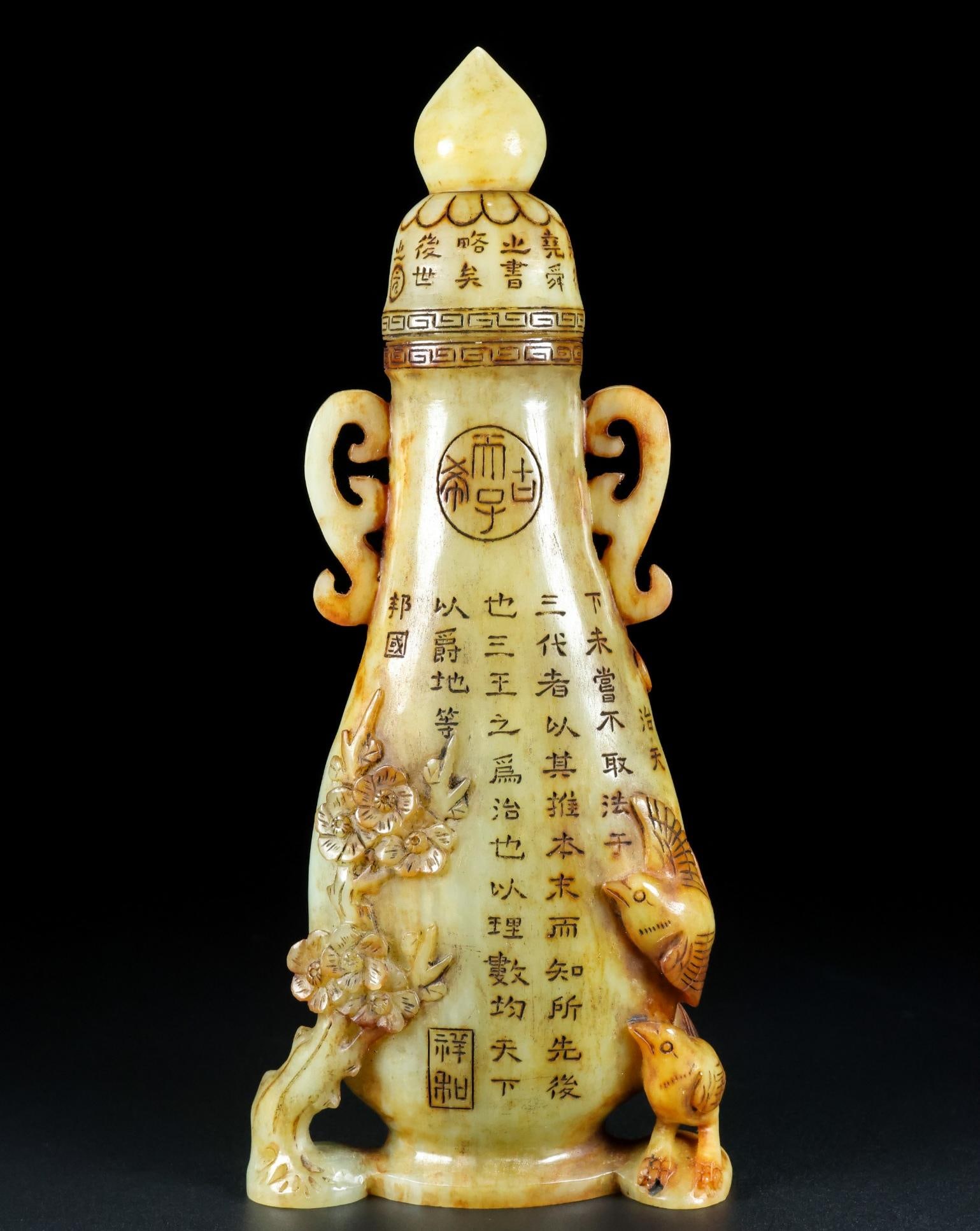 A beautiful Hetian jade bottle of joy at the tip of the eyebrows: Exquisite Hetian old jade with joy at the tip of the eyebrow Size:20x9x4cm W: 0.353 kg (The Dimensions Of All Batches Are Manually Measured.If You Need More Detailed Information, Please Contact Our