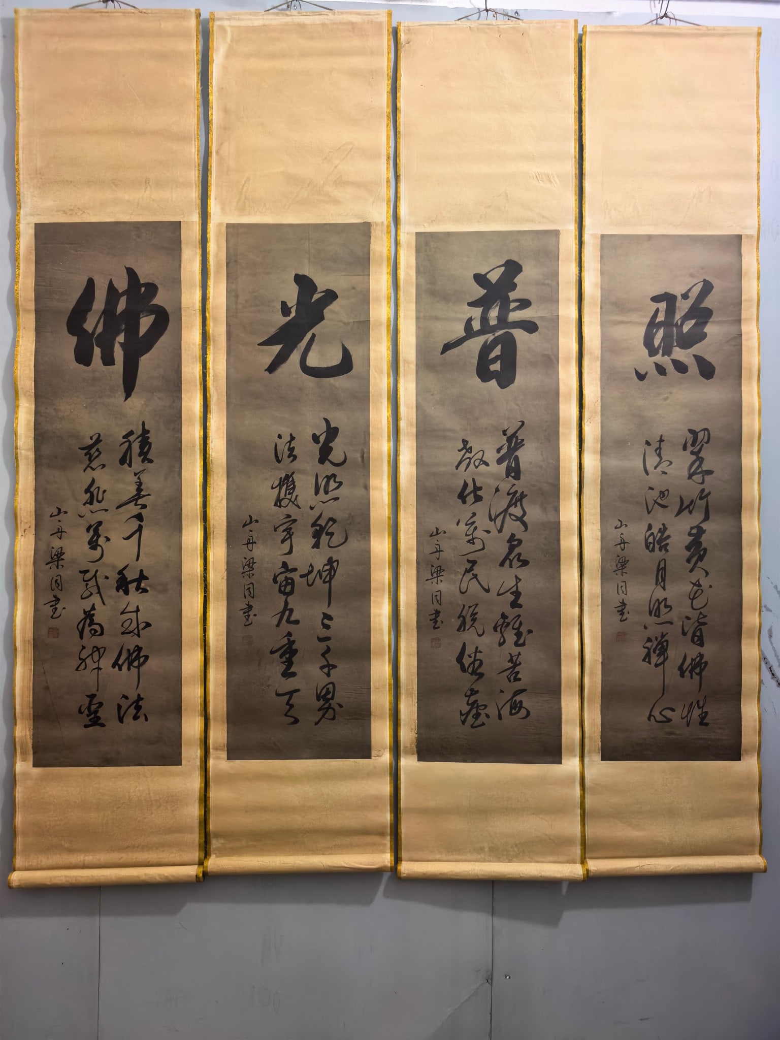 A piece of exquisite rice paper with four screen beams and calligraphy: Exquisite Xuan paper with four screen beams in the same calligraphy style Size: Mounted: 190 cm x40 cm Painting coreSize: 120 cm x31 cm (The Dimensions Of All Batches Are Manually Measured.If You
