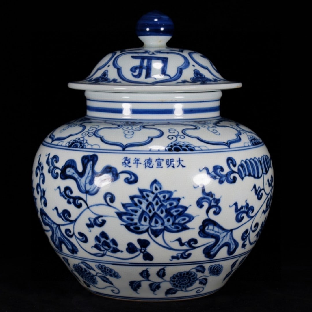 A Ming Dynasty Xuande period blue and white lotus with a Sanskrit lidded jar: A blue and white lotus with a Sanskrit lidded jar made during the Xuande period of the Ming Dynasty Size: H: 32cmD: 23 cm (The Dimensions Of All Batches Are Manually Measured.If You Need More Detailed
