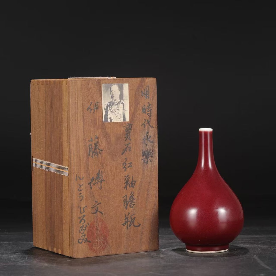 A ruby red glazed vase made during the Yongle period of the Ming Dynasty (1 of 8)