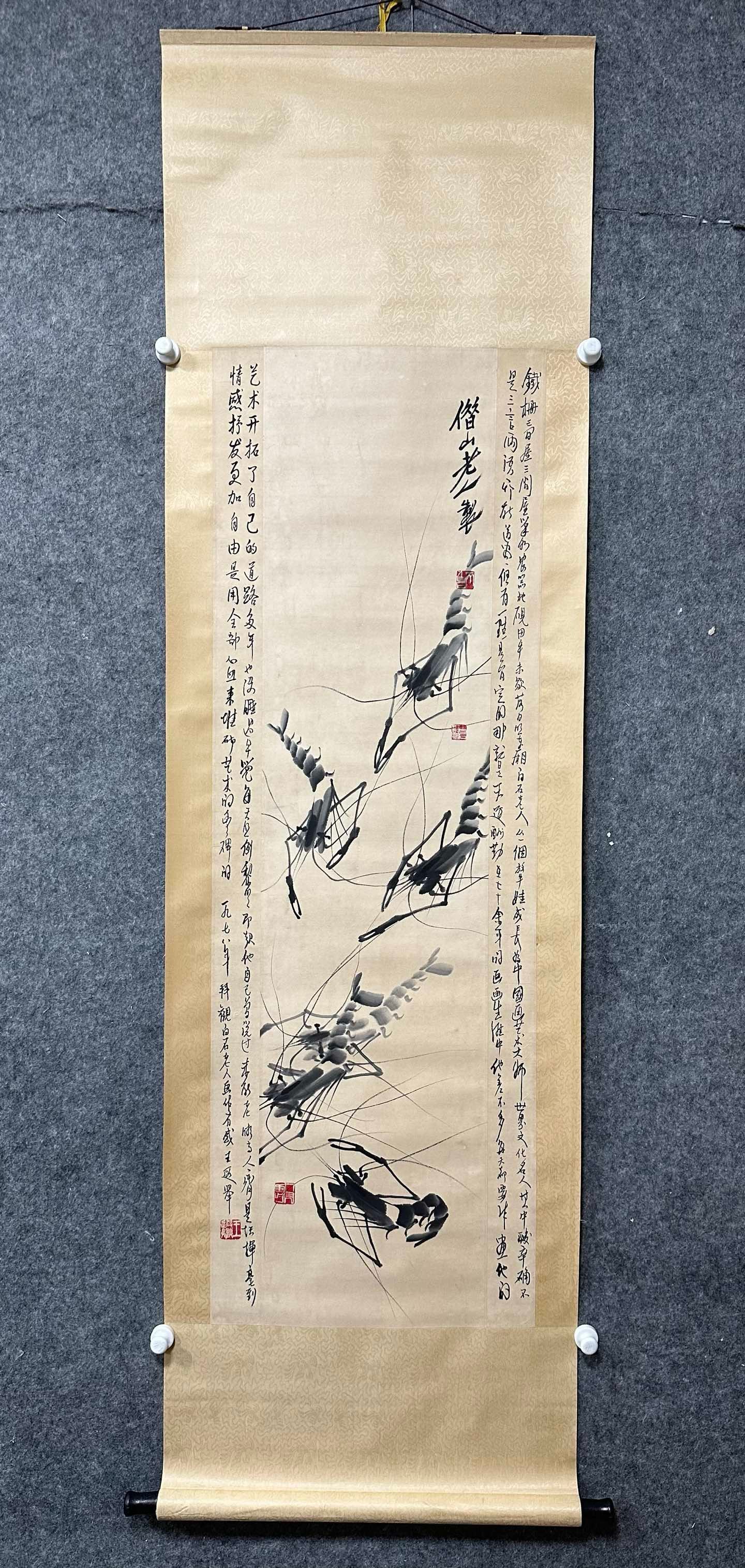 A painting of Qi Baishi's ink shrimp (1 of 8)