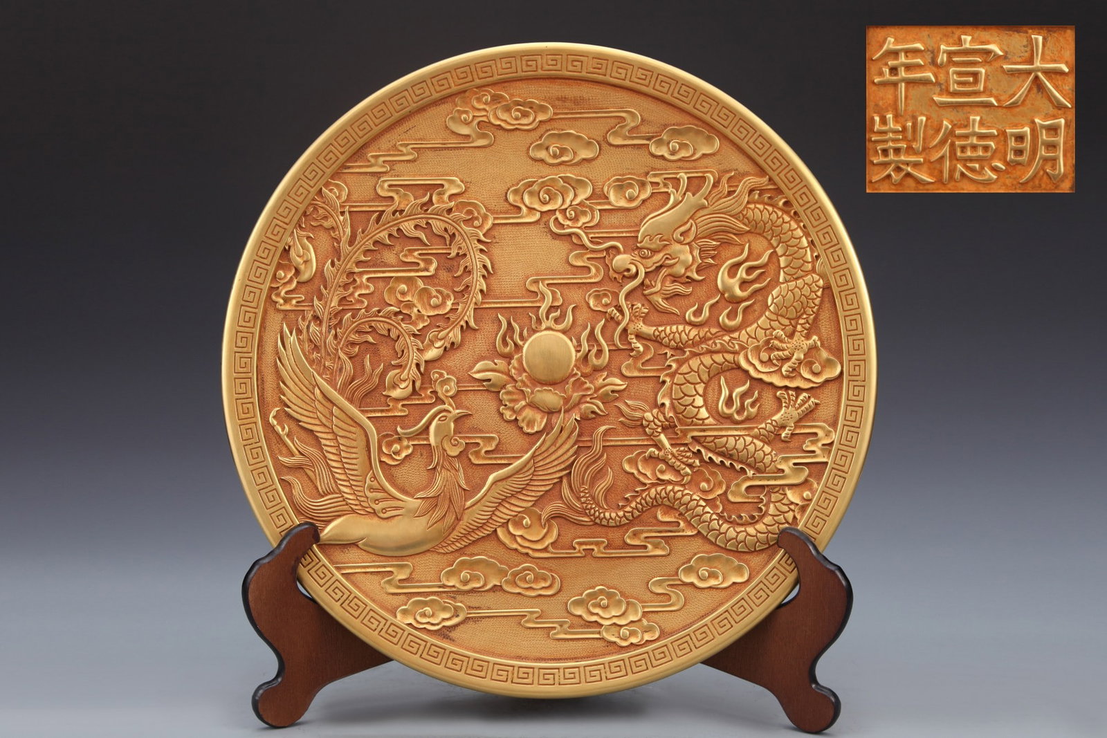 A Ming Dynasty exquisite bronze plate with gilded dragon and phoenix motifs: A Ming dynasty exquisite bronze plate with gilded dragon and phoenix motifs Size:D:38.8cm W:6.6kg (The Dimensions Of All Batches Are Manually Measured.If You Need More Detailed Information, Please Con