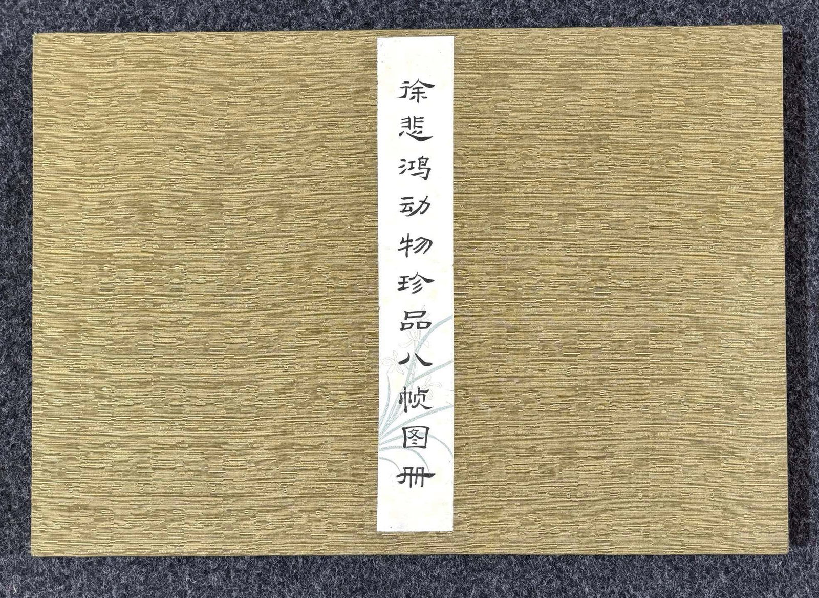 A Xu Beihong animal picture album in 8K format (1 of 9)