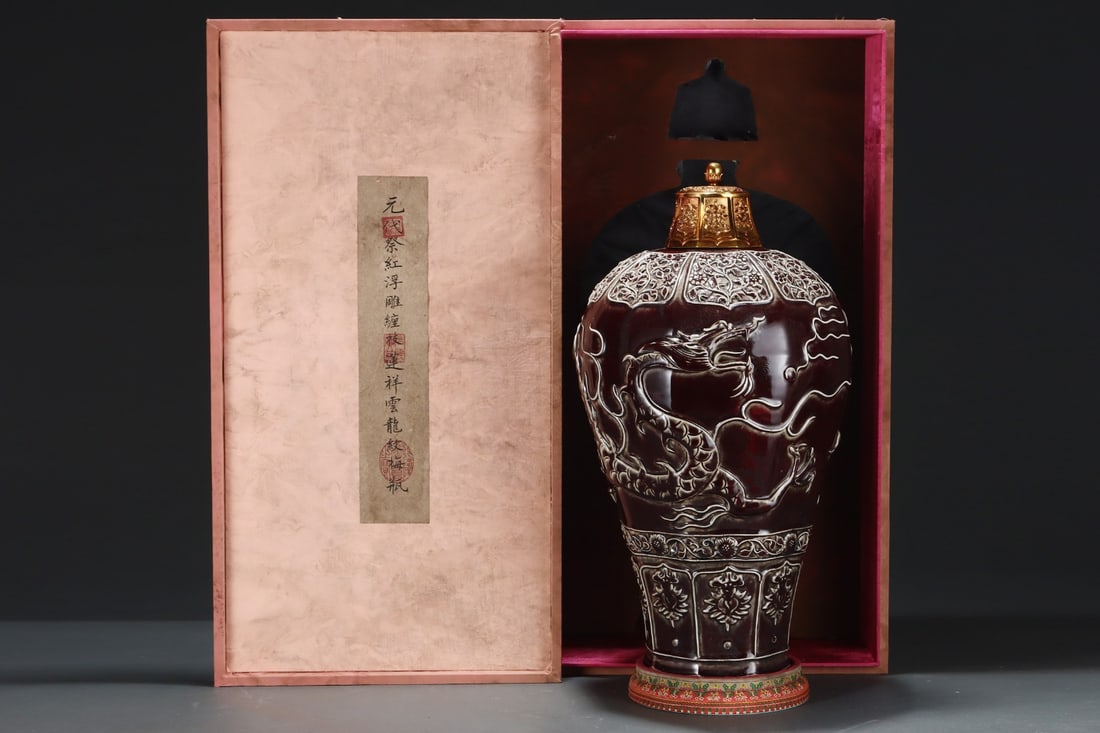 An Exquisite Ji Red Glazed Lotus Pattern Auspicious Cloud Pattern Dragon Pattern Vase: An Exquisite Ji Red Glazed Lotus Pattern Auspicious Cloud Pattern Dragon Pattern Vase Yuan Dynasty, China Size:49cmx27.5cm (The Dimensions Of All Batches Are Manually Measured.If You Need More Detaile