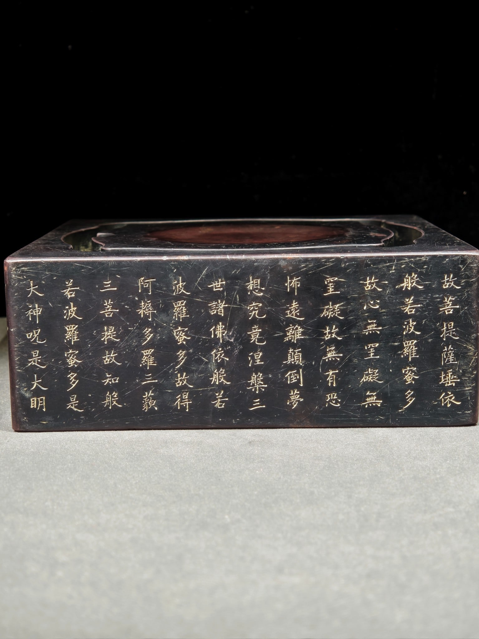An Exquisite Scriptures Inkstone - 4