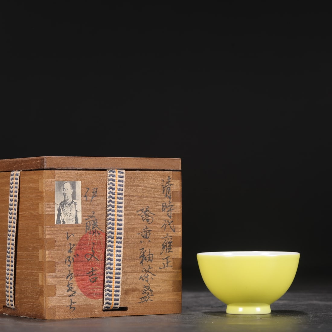 An Exquisite Yellow Glazed Bowl: An Exquisite Yellow Glazed Bowl Qing Dynasty, China Yongzheng Six-character Mark Size:4.5cmx7.5cm (The Dimensions Of All Batches Are Manually Measured.If You Need More Detailed Information, Please Con