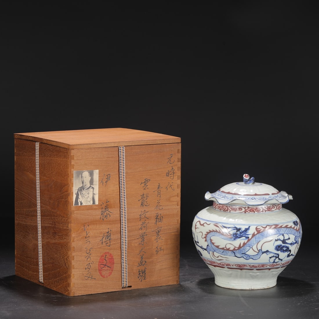An Exquisite Blue and White Underglaze-Red Dragon and Phoenix Pattern Jar: An Exquisite Blue and White Underglaze-Red Dragon and Phoenix Pattern Jar Yuan Dynasty, China Size:21.5cmx20cm (The Dimensions Of All Batches Are Manually Measured.If You Need More Detailed Informatio
