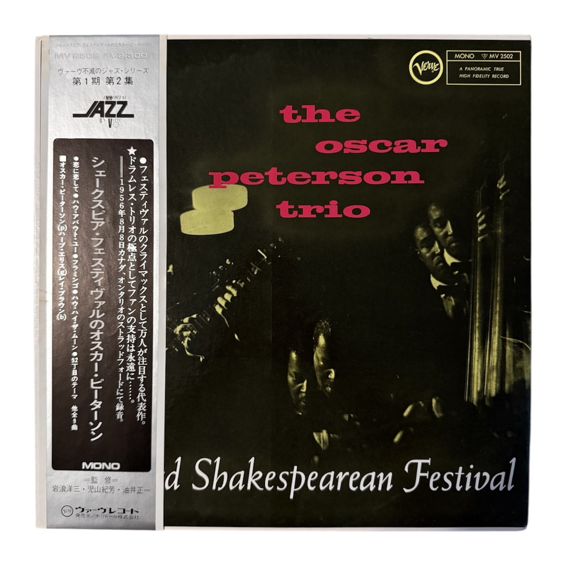 The Oscar Peterson Trio – At The Stratford Shakespearean Festival Japan: The Oscar Peterson Trio – At The Stratford Shakespearean Festival Japan- Japanese Pressing w/ original Obi StripHeight 12.375 x Width 12.375 x Depth 0.0625 in inches.