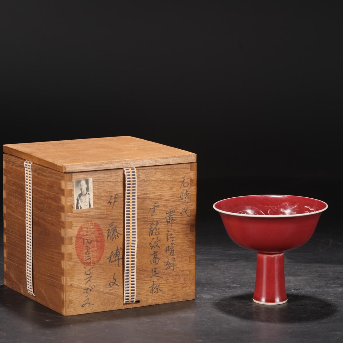 A SACRIFICIAL-RED GLAZED 'CLOUD AND DRAGON' STEM CUP: A SACRIFICIAL-RED GLAZED 'CLOUD AND DRAGON' STEM CUP Dimensions: Height: 10.5 cm (4.1 in.), Mouth Diameter: 12 cm (4.7 in.). All measurements are approximate.