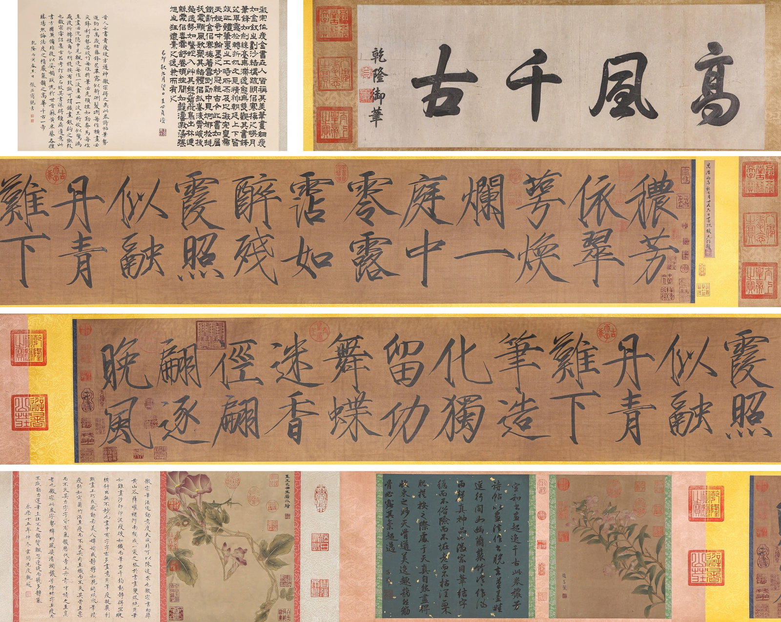EMPEROR HUIZONG OF SONG (1082-1135), ATTRIBUTED TO, HANDSCROLL OF THE POEM ON RICH FRAGRANCE: EMPEROR HUIZONG OF SONG (1082-1135), ATTRIBUTED TO, HANDSCROLL OF THE POEM ON RICH FRAGRANCE Dimensions: Width: 610 cm (240.2 in.), Height: 35.5 cm (14.0 in.). All measurements are approximate.