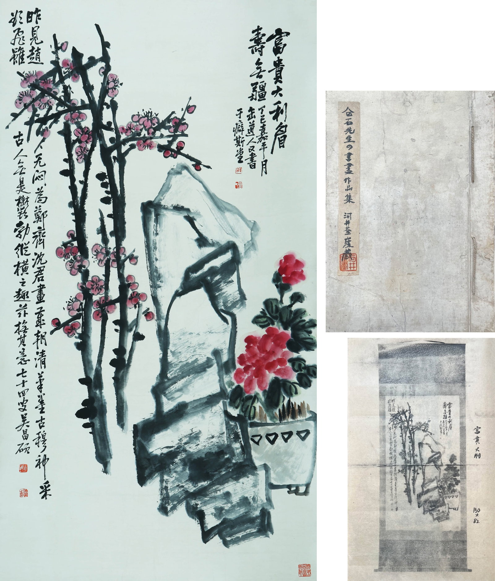 WU CHANGSHUO (1844-1927), ATTRIBUTED TO, WEALTH, NOBILITY, AND GREAT PROFIT: WU CHANGSHUO (1844-1927), ATTRIBUTED TO, WEALTH, NOBILITY, AND GREAT PROFIT Formerly in the collection of Kawai Senro; photocopy only. Dimensions: Length: 150 cm (59.06 in.), Width: 82 cm (32.28