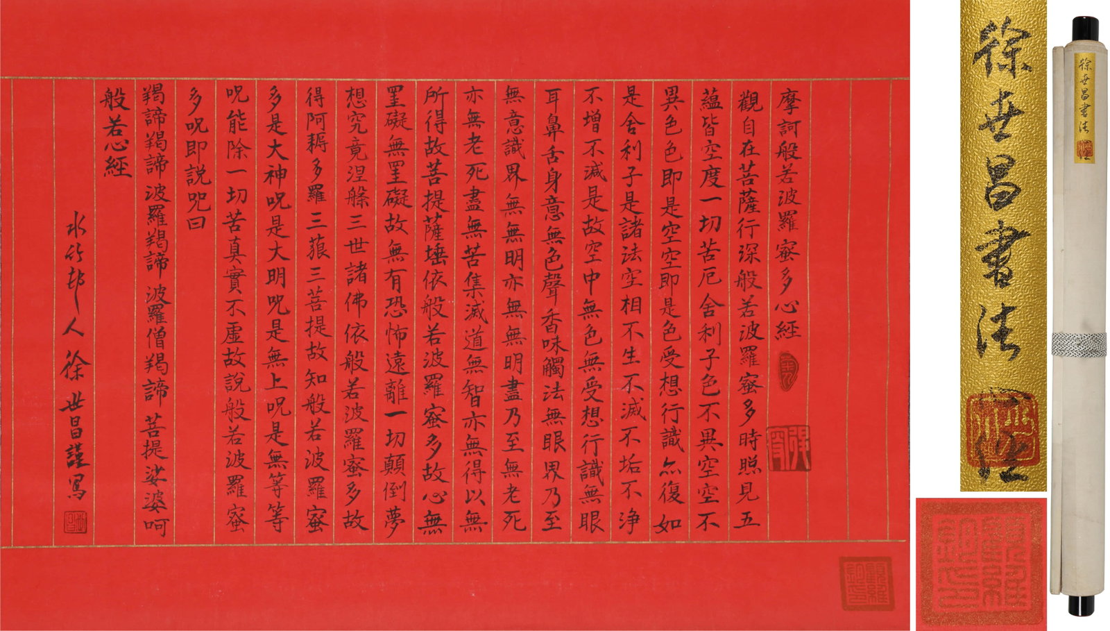 XU SHICHANG (1855-1939), ATTRIBUTED TO, CALLIGRAPHY: XU SHICHANG (1855-1939), ATTRIBUTED TO, CALLIGRAPHY Formerly in the collection of Gu Weijun, also known as Wellington Koo. Dimensions: Length: 29 cm (11.42 in.), Width: 40 cm (15.75 in.). All