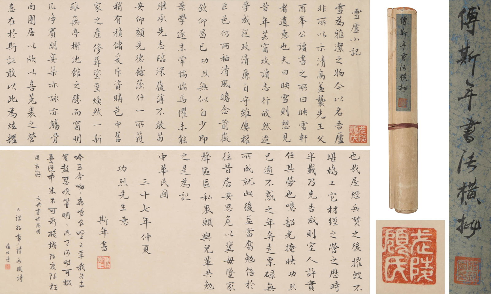 FU SINIAN (1896-1950), ATTRIBUTED TO, CALLIGRAPHY: FU SINIAN (1896-1950), ATTRIBUTED TO, CALLIGRAPHY Formerly in the collection of Gu Weijun, also known as Wellington Koo. Dimensions: Length: 26 cm (10.24 in.), Width: 131 cm (51.57 in.). All