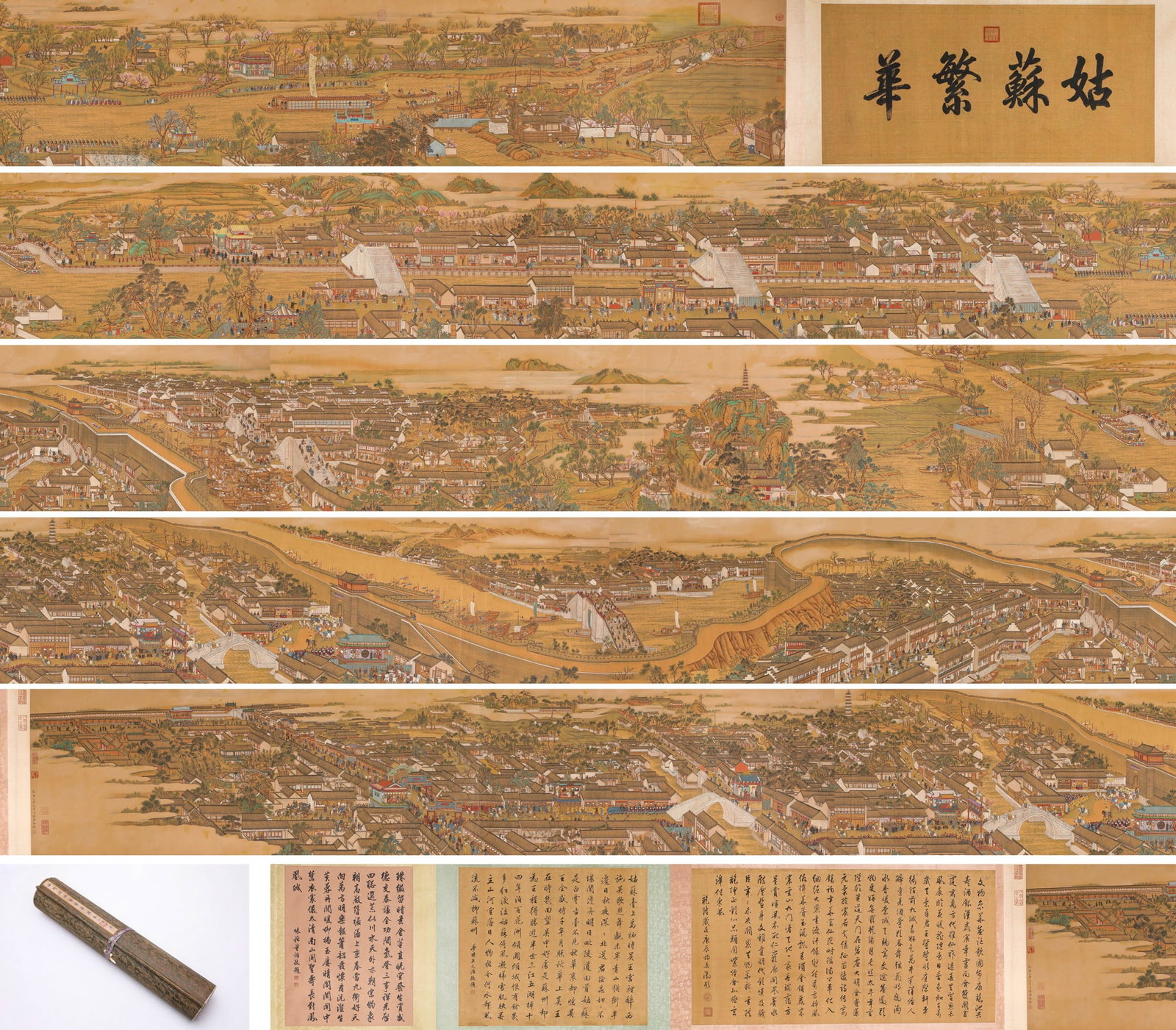 XU YANG (ACTIVE 18TH C.), ATTRIBUTED TO, HANDSCROLL OF SUZHOU'S PROSPERITY (1 of 20)
