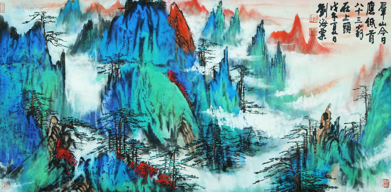 LIU HAISU (1896-1994), ATTRIBUTED TO, THE MOUNTAINS BOW THEIR HEADS TODAY (1 of 7)