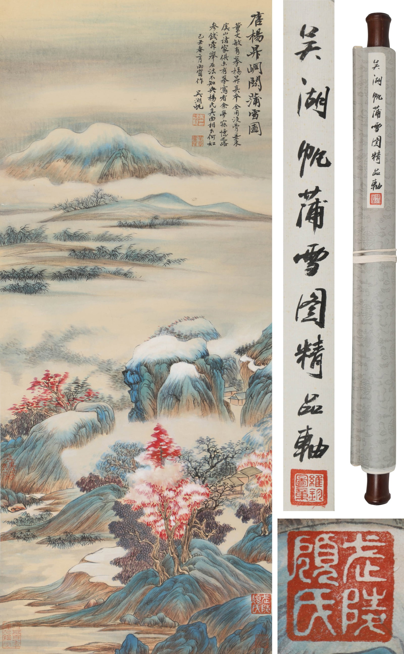 WU HUFAN (1894-1968), ATTRIBUTED TO, LANDSCAPE (1 of 8)