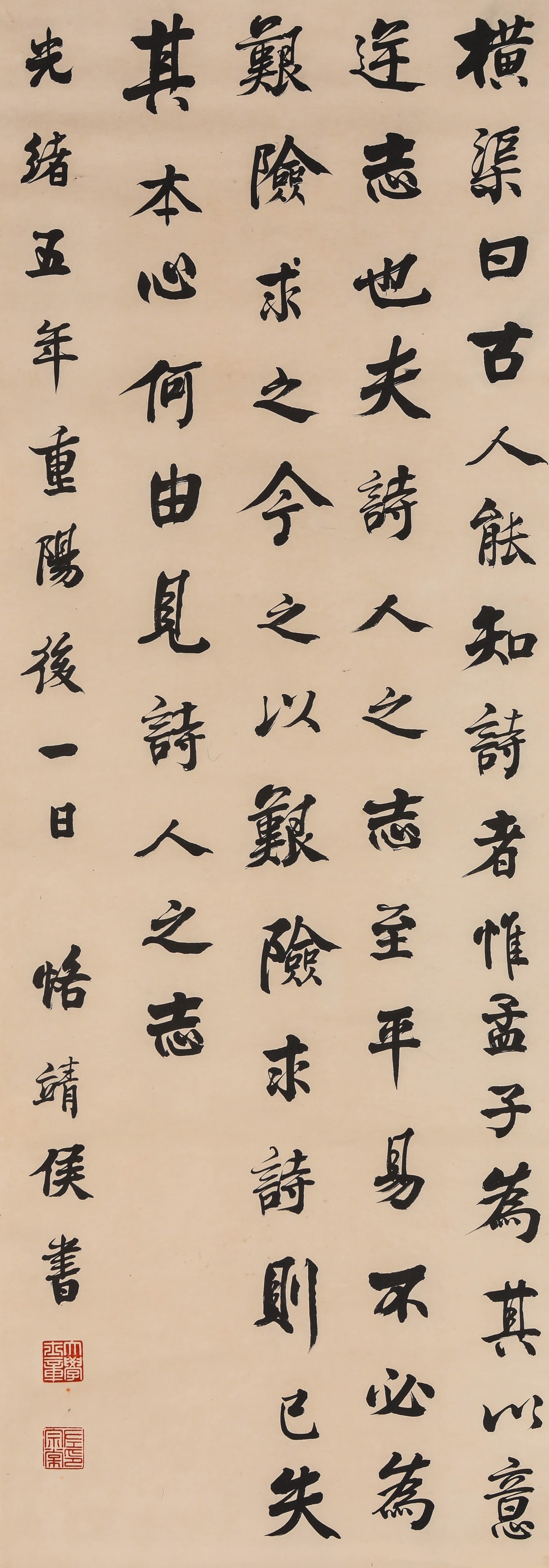 ZUO ZONGTANG (1812-1885), ATTRIBUTED TO, CALLIGRAPHY (1 of 4)