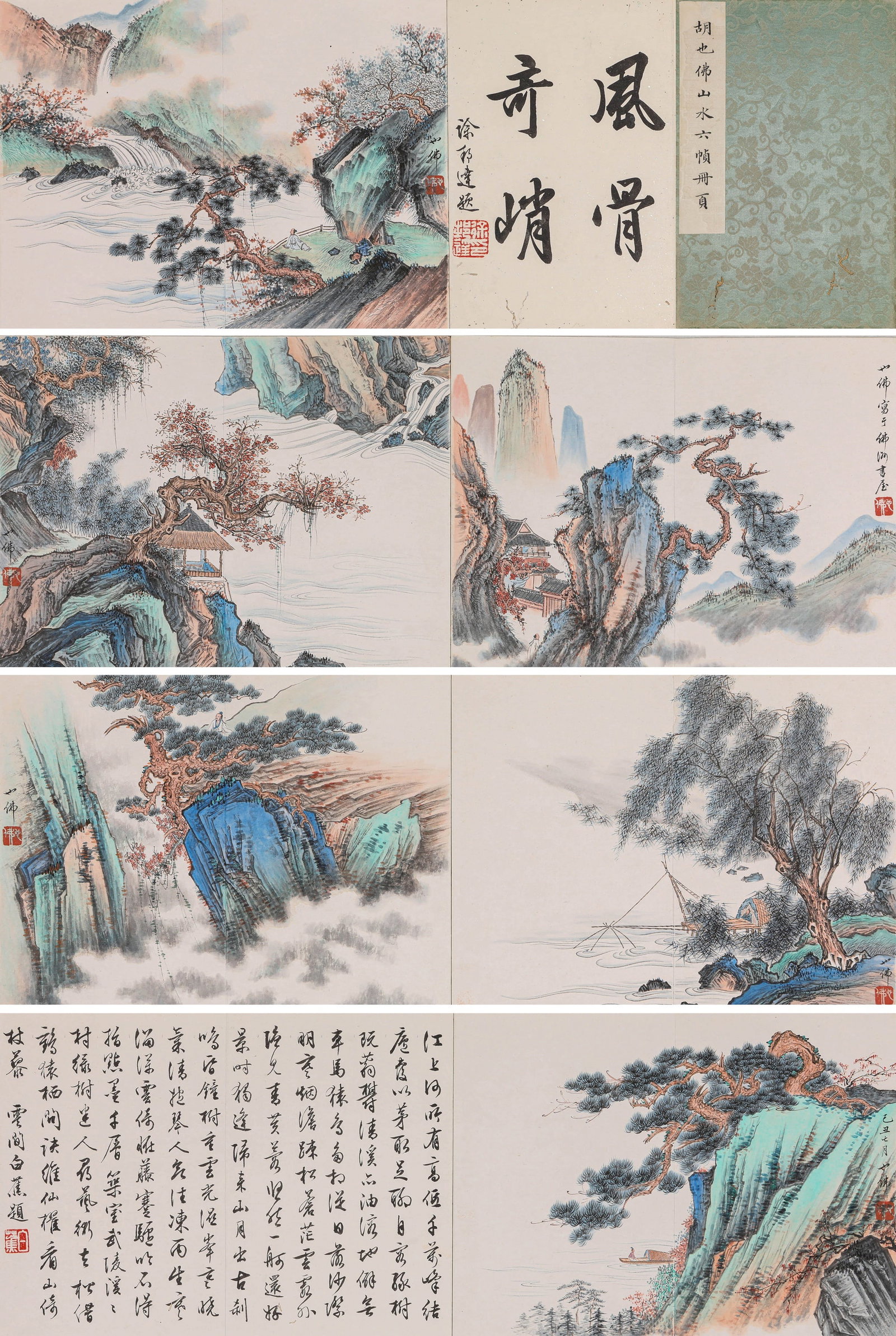HU YEFO (1908-1980), ATTRIBUTED TO, ALBUM OF SIX LANDSCAPE LEAVES (1 of 9)