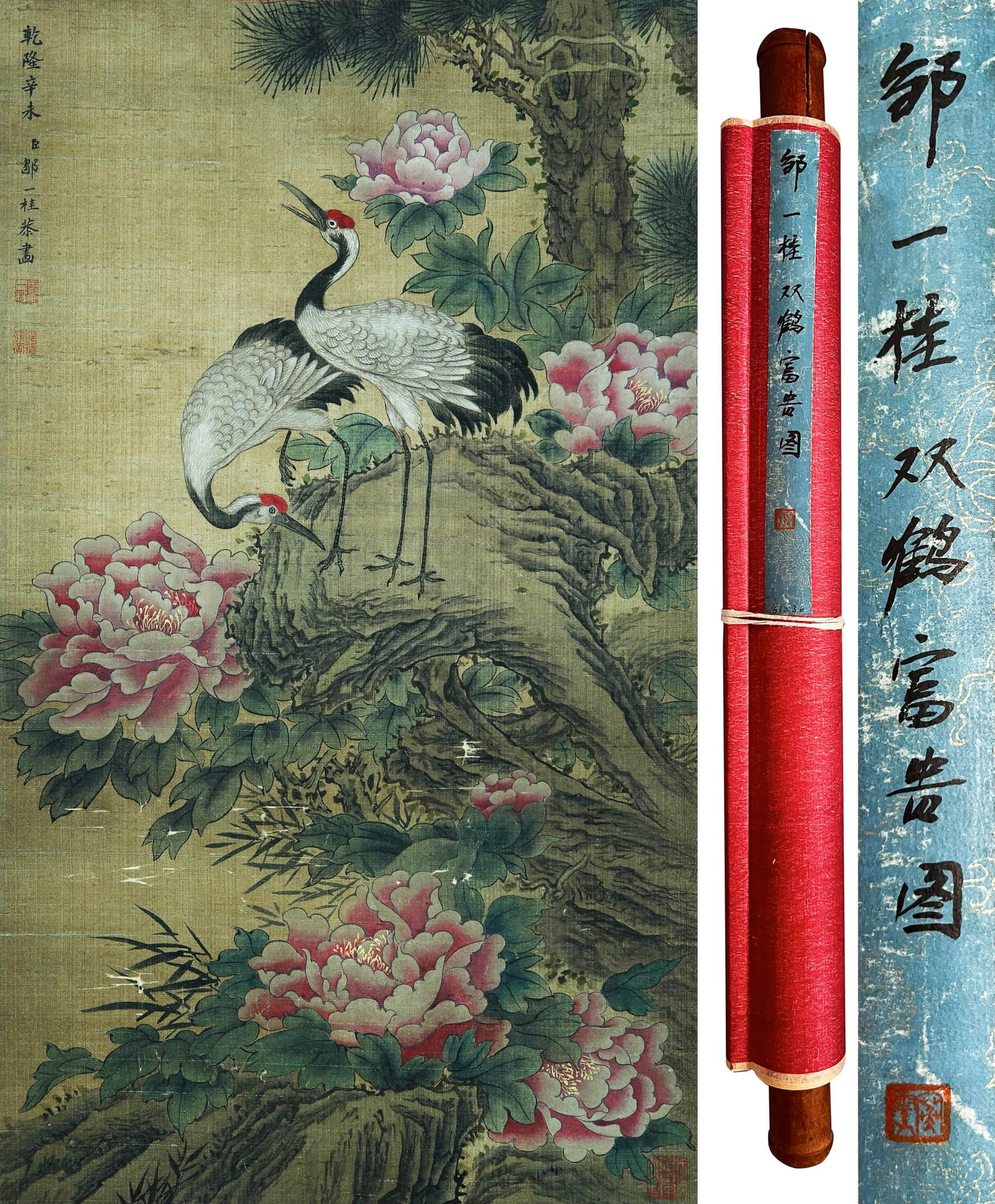 ZOU YIGUI (1686-1772), ATTRIBUTED TO,WEALTH AND NOBILITY (1 of 8)