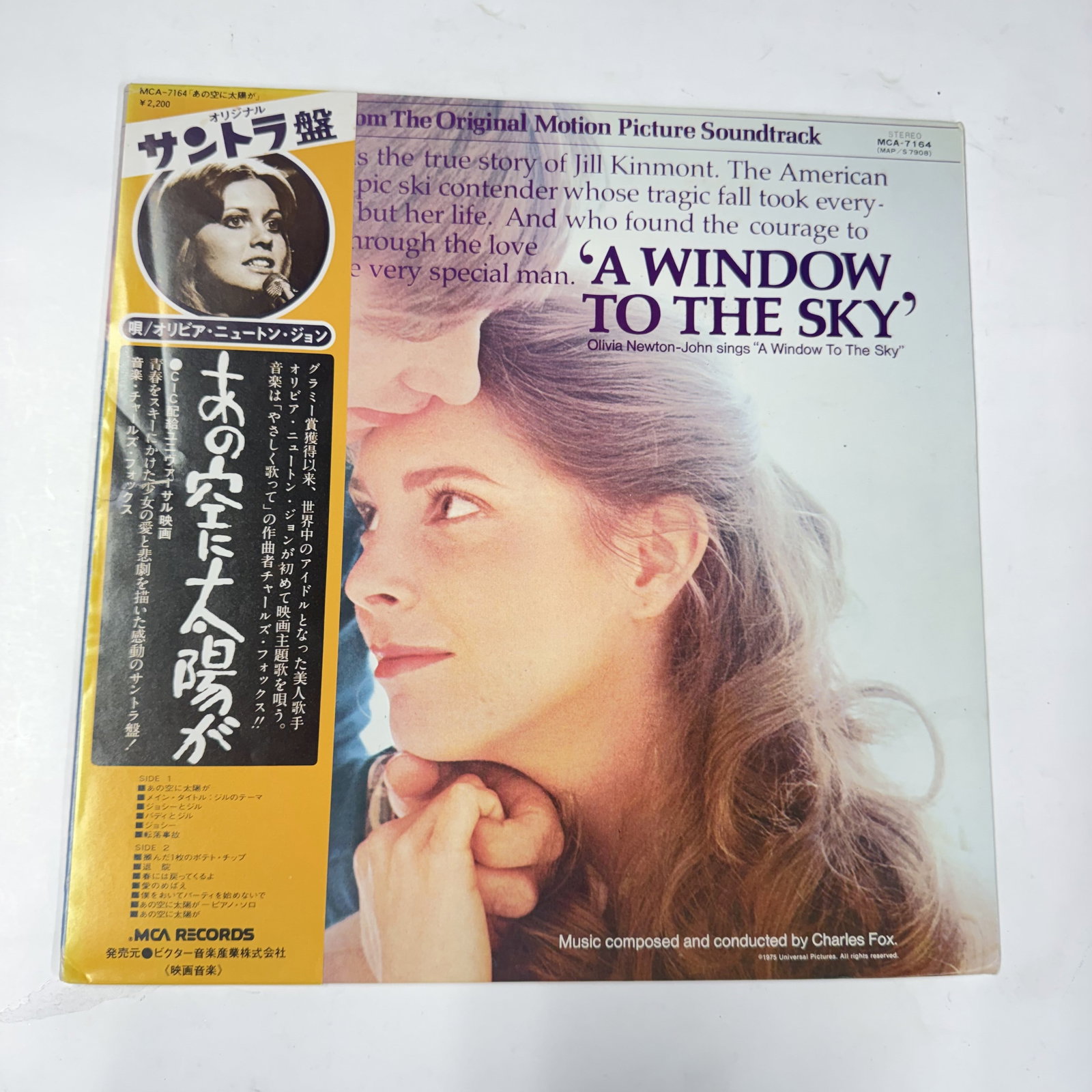 Soundtrack Vinyl Record: Olivia Newton-John Window to the Sky Japan (1 of 4)