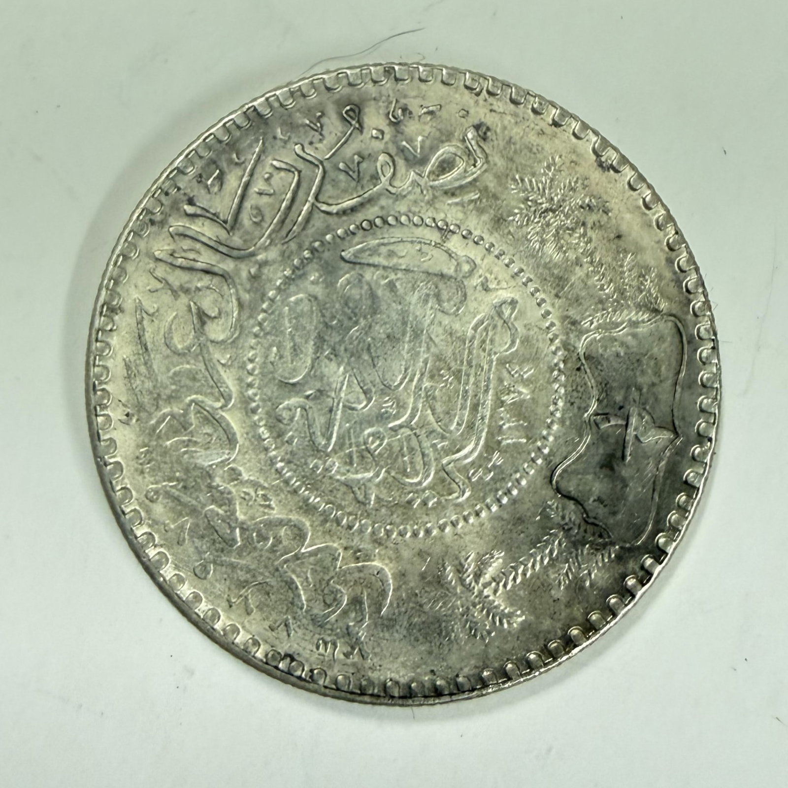 Saudi Arabia 1/2 Riyal Coin: Combined shipping offered.