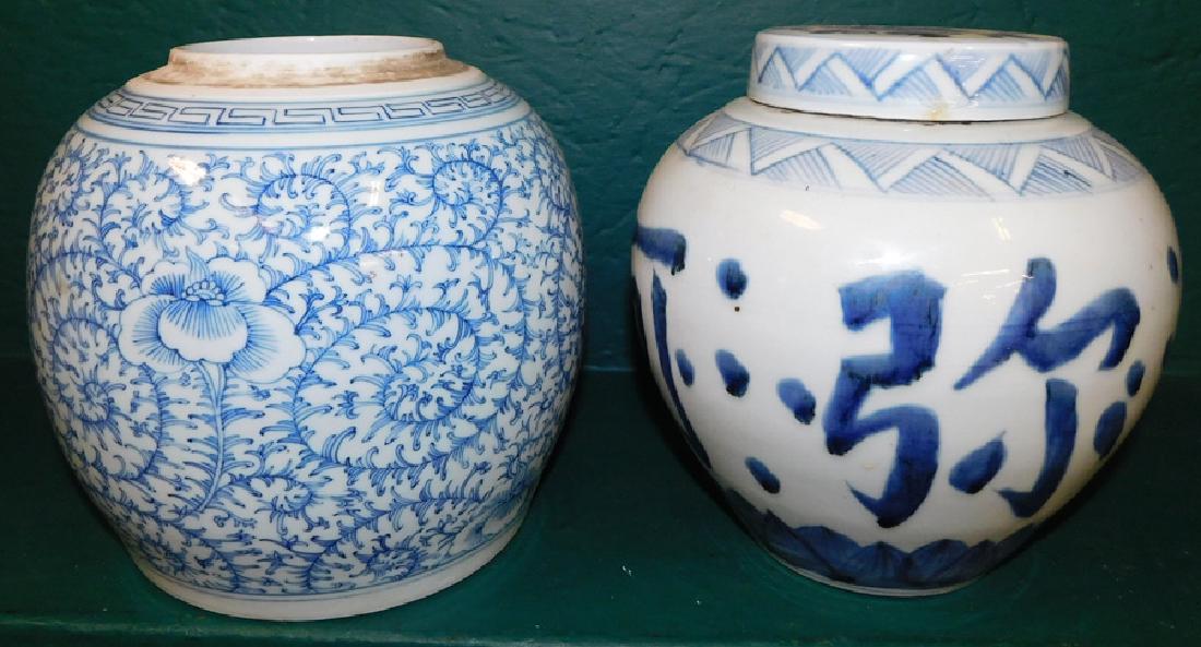 Two Oriental Ginger Jars (1 of 4)