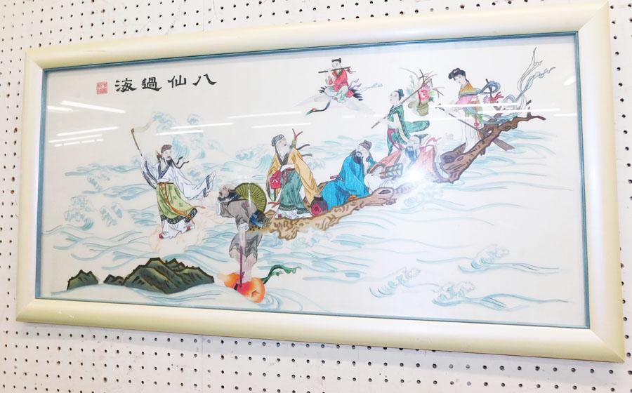 Framed Oriental Needlework W/ Character Marks (1 of 5)