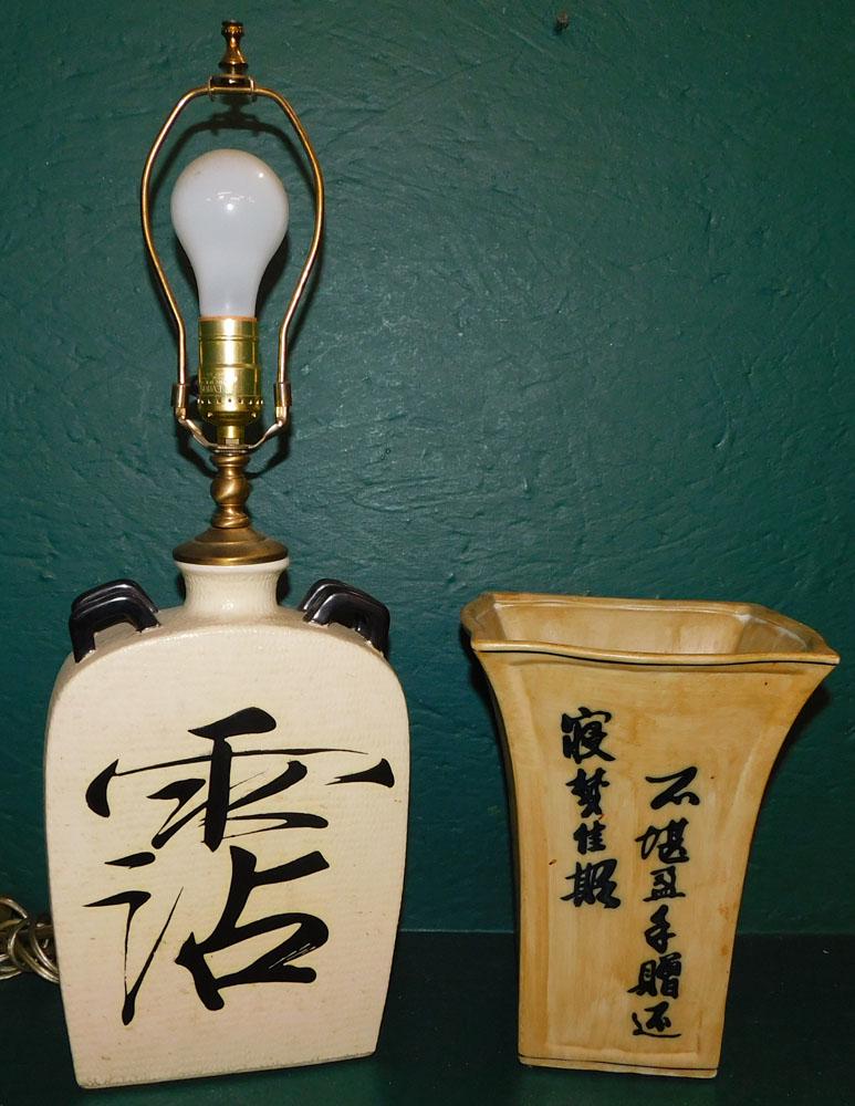 Oriental Porcelain Vase & Lamp (1 of 3)