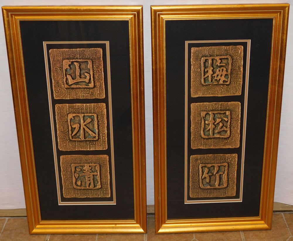 Pair Framed Prints (1 of 4)