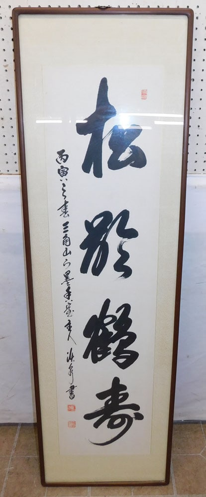 Oriental Framed Print (1 of 4)