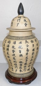 Oriental Porcelain Covered Urn with Calligraphy Decoration