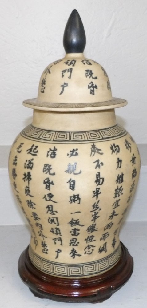 Oriental Porcelain Covered Urn with Calligraphy Decoration (1 of 2)