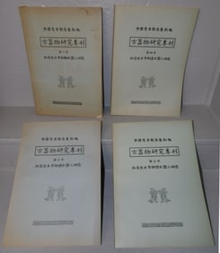 Lot Four Volumes Oriental Reference Books