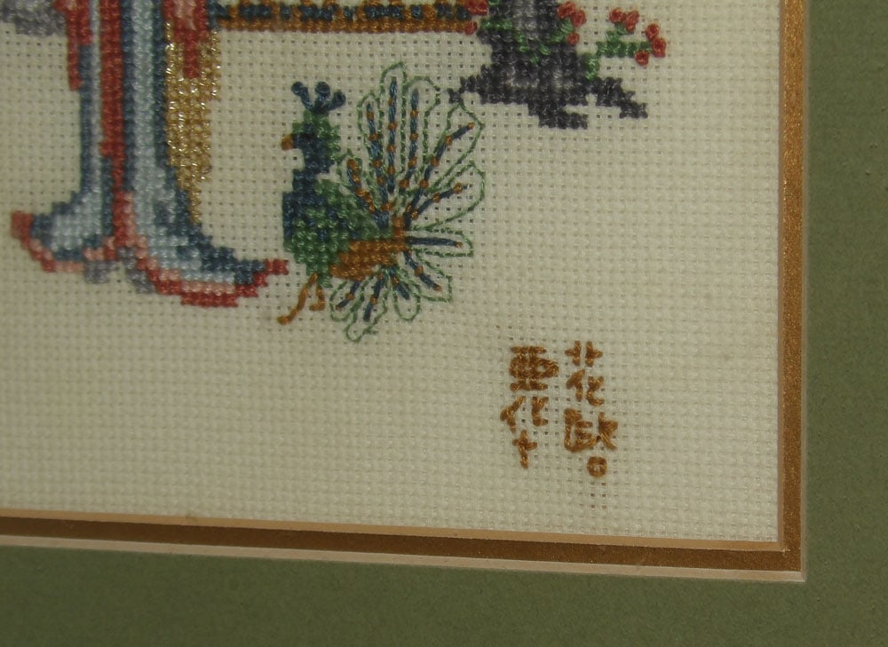 Two Framed Oriental Needleworks - 2